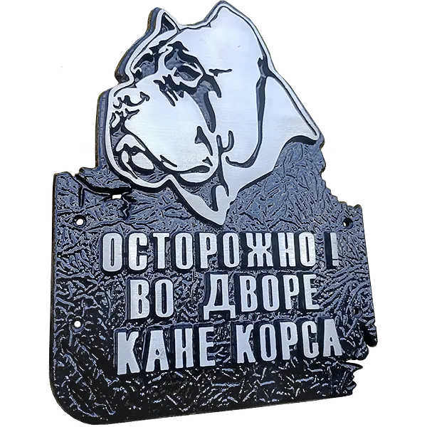Информационная табличка - И-005