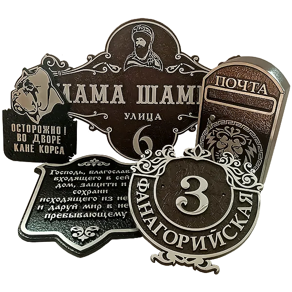 Информационная табличка - И-005