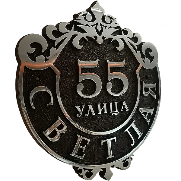 Ретро адресная табличка на столб/колонну/забор АТ-014